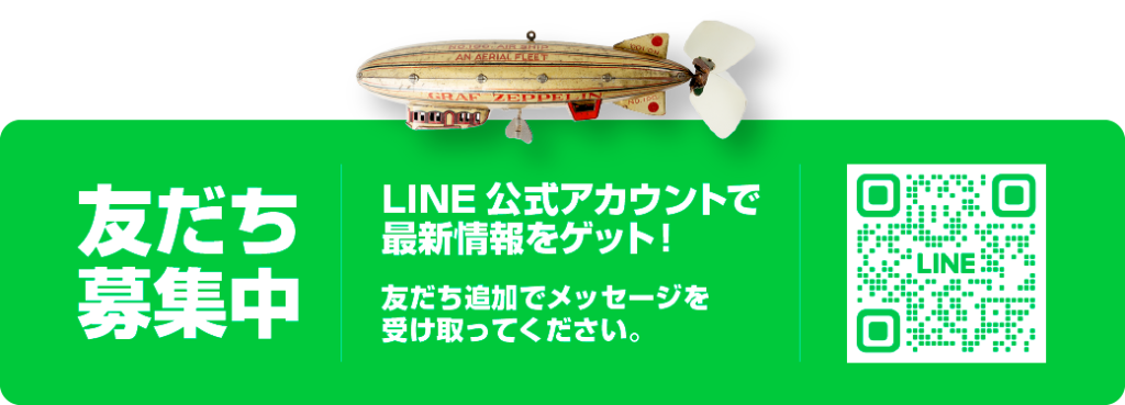 LINE友だち追加