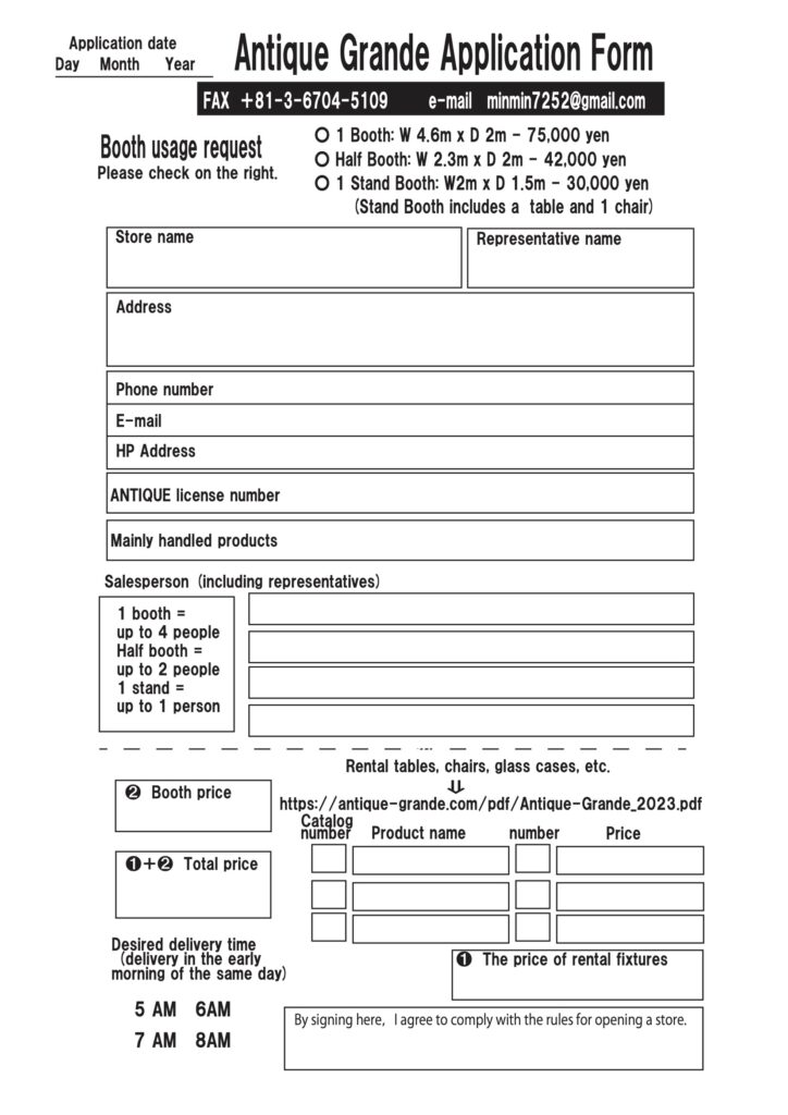 Antique Grande Application Form