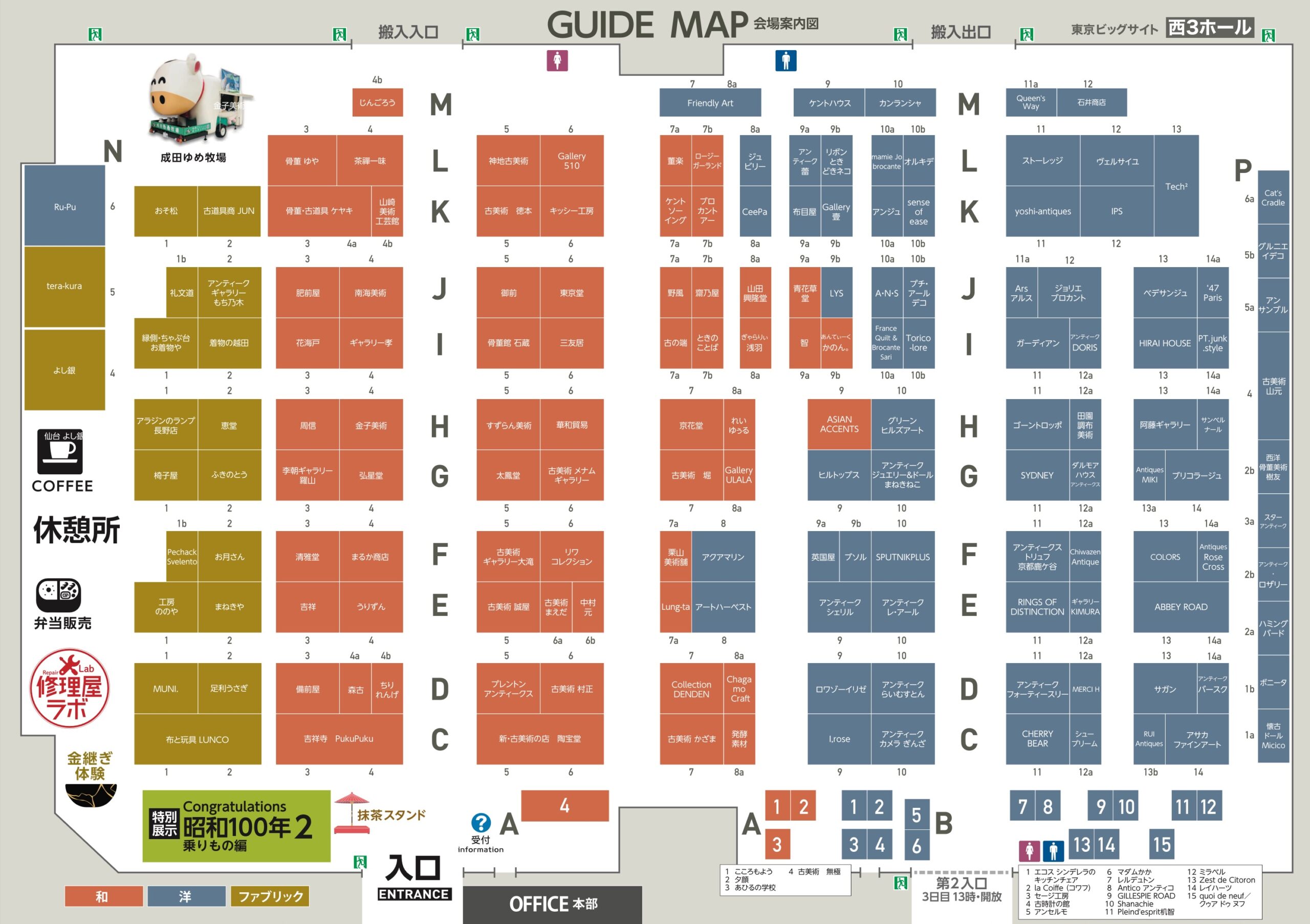 骨董グランデ2025秋会場マップ