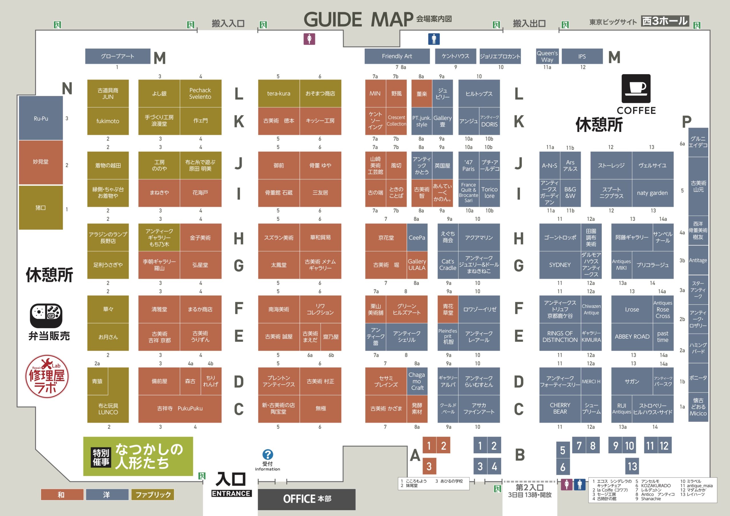 骨董グランデ2026春会場マップ