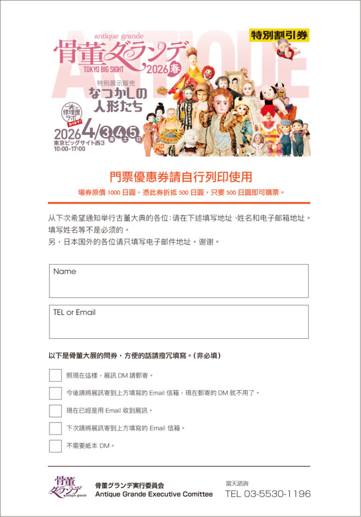 特別割引券　Coupon